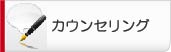 その他の英語圏留学カウンセリング