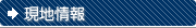 genchi.gif