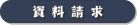 top-shiryo.jpg
